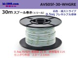 Photo: ●[SWS]  AVS0.5f 30m spool  Winding 　 [color White & green stripes] /AVS05f-30-WHGRE