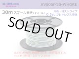 Photo: ●[SWS]  AVS0.5f  spool 30m Winding 　 [color White & Green stripe] /AVS05f-30-WHGRE