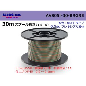 Photo: ●[SWS]  AVS0.5f 30m spool  Winding 　 [color Brown & green stripe] /AVS05f-30-BRGRE