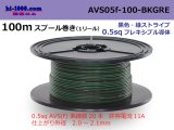 Photo: ●[SWS]  AVS0.5f 100m spool  Winding 　 [color Black & green stripes] /AVS05f-100-BKGRE