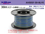 Photo: ●[SWS]  AVS0.5f  spool 30m Winding 　 [color Blue & Yellow stripe] /AVS05f-30-BLYE
