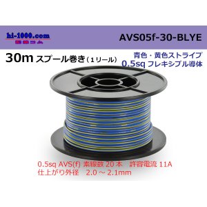 Photo: ●[SWS]  AVS0.5f 30m spool  Winding 　 [color Blue & yellow stripes] /AVS05f-30-BLYE