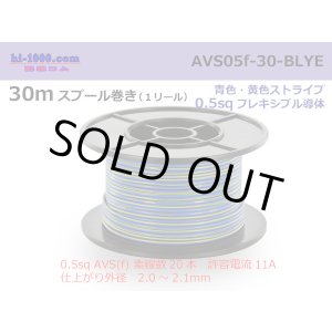 Photo: ●[SWS]  AVS0.5f  spool 30m Winding 　 [color Blue & Yellow stripe] /AVS05f-30-BLYE