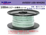 Photo: ●[SWS]  AVS0.5f  spool 100m Winding 　 [color White & green stripes] /AVS05f-100-WHGRE