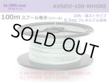 Photo: ●[SWS]  AVS0.5f  spool 100m Winding 　 [color White & Green stripe] /AVS05f-100-WHGRE