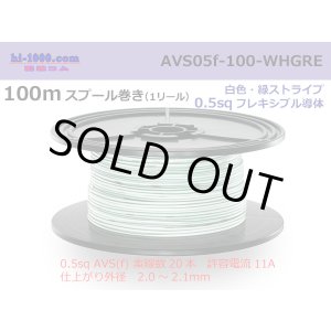 Photo: ●[SWS]  AVS0.5f  spool 100m Winding 　 [color White & Green stripe] /AVS05f-100-WHGRE