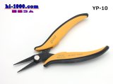 Photo: [Taiyo Electric] goot  Precision pliers /YP10