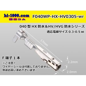 Photo: ■[sumitomo]040 Type HX/HV/HVG series /waterproof/ F Terminal ( No wire seal )/ F040WP-HX-HV0305-wr