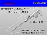 Photo: [J.S.T] SM series  For relay  male  terminal /M- [J.S.T.MFG] -SYM