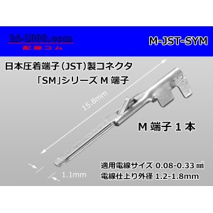 Photo: [J.S.T] SM series  For relay  male  terminal /M- [J.S.T.MFG] -SYM