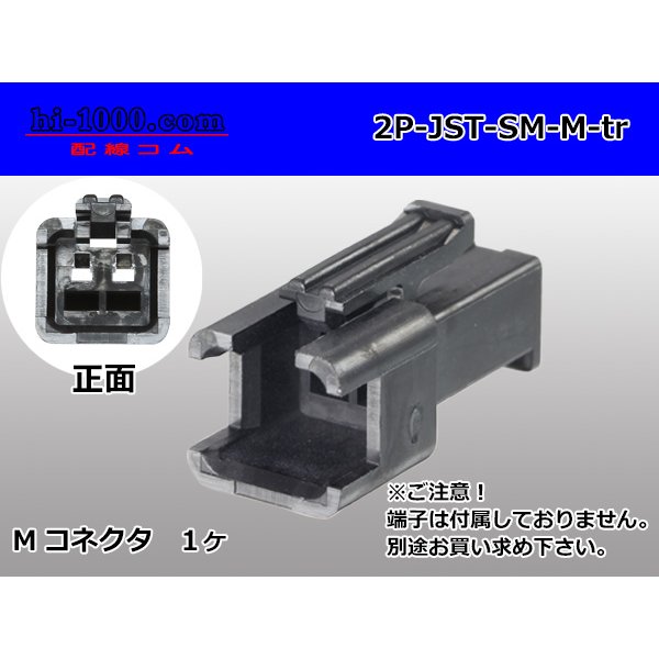 Photo1: ●[JST] SM series 2 pole M connector (no terminals) /2P-JST-SM-M-tr (1)