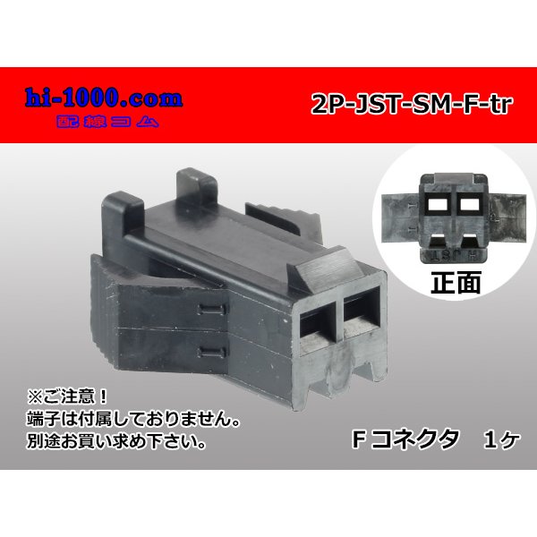 Photo1: ●[JST] SM series 2 pole F connector (no terminals) /2P-JST-SM-F-tr (1)