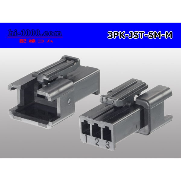 Photo2: ●[JST] SM series 3 pole M connector (no terminals) /3P-JST-SM-M-tr (2)