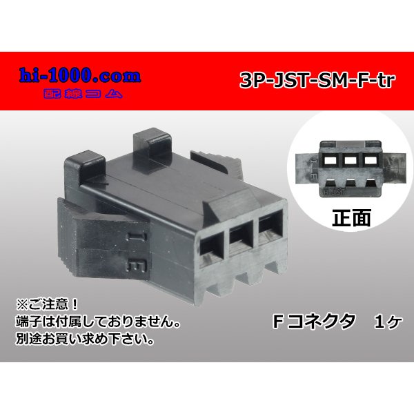 Photo1: ●[JST] SM series 3 pole F connector (no terminals) /3P-JST-SM-F-tr (1)