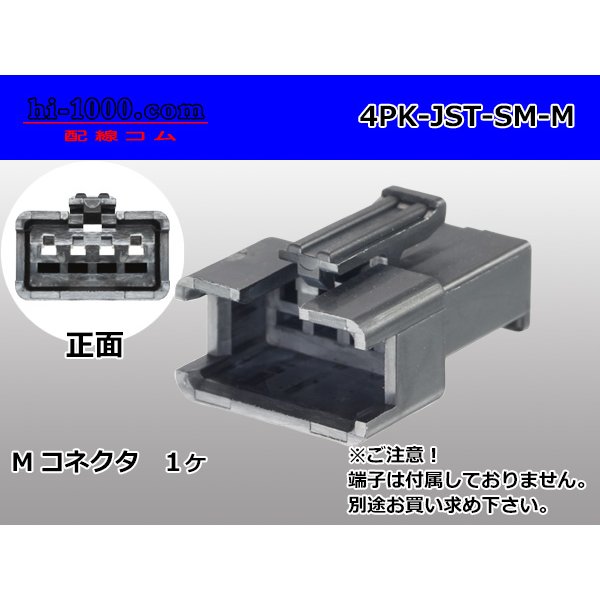 Photo1: ●[JST] SM series 4 pole M connector (no terminals) /4P-JST-SM-M-tr (1)