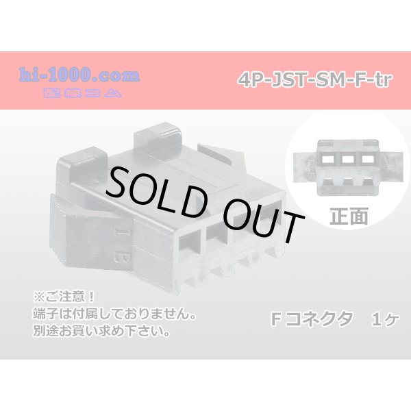 Photo1: ●[JST] SM series 4 pole F connector (no terminals) /4P-JST-SM-F-tr (1)