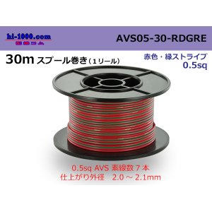 Photo: ●[SWS]  AVS0.5f  spool 30m Winding 　 [color Red & green stripes] /AVS05f-30-RDGRE