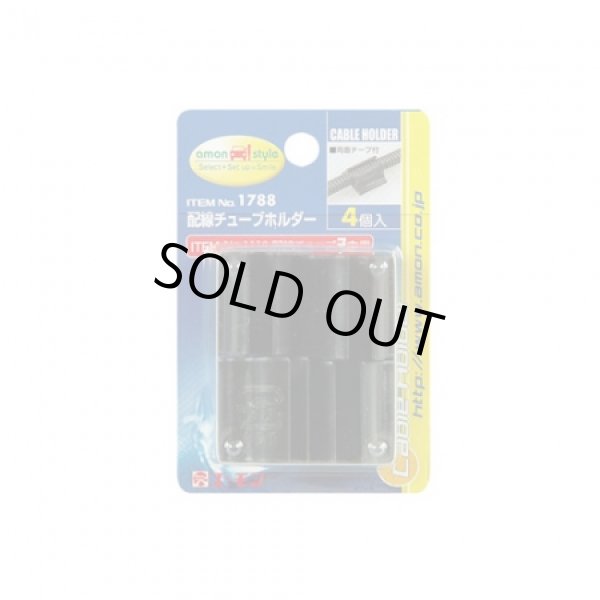 Photo2: [AMON] 　[1788] Wiring tube holder 　1788 (2)