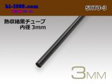 Photo: Heat shrinkable black tube ( diameter 3mm length 1m)/SHTU-3