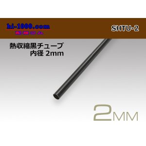 Photo: Heat shrinkable black tube ( diameter 2mm length 1m)/SHTU-2