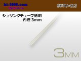 Photo: Shrink tube transparent ( diameter 3mm length 1m)/SHTU-CL3
