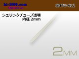Photo: Shrink tube transparent ( diameter 2mm length 1m)/SHTU-CL2