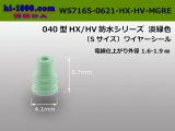 Photo: [Sumitomo] 040 type HX/HV wire seal (S size)1.6-1.9mm [light green]/WS7165-0621HXHV-MGRE