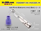 Photo: ■[sumitomo]040 Type HX /waterproof/ 0305 F terminal ( With M size WS)/ F040WP-HX-HV0305-M 