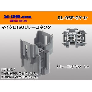 Photo: ●[sumitomo] MicroISO relay connector (no terminal)/RL-05F-GY-tr 