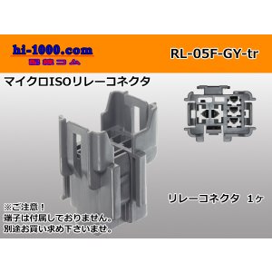 Photo: ●[sumitomo] MicroISO relay connector (no terminal)/RL-05F-GY-tr 