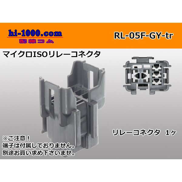 Photo1: ●[sumitomo] MicroISO relay connector (no terminal)/RL-05F-GY-tr  (1)