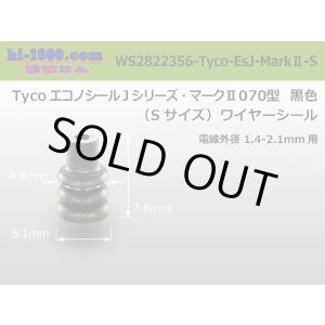 Photo: [TE] 070 model waterproofing Econoseal　 J mark II wire seal (small size) [black] /WS2822356-Tyco-EsJ-MarkII-S