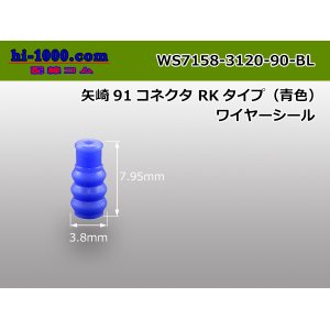 Photo: [Yazaki] 040 type "91RK type" wire seal [blue]/WS7158-3120-90-BL