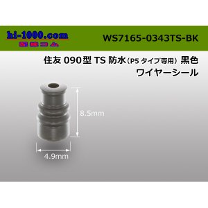 Photo: [Sumitomo]  090 type TS waterproofing wire seal (type for exclusive use of P5) [black] /WS7165-0343TS-BK