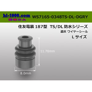 Photo: [Sumitomo] 187 type TS, DL wire seal (large size) [strong gray] /WS7165-0348TS-DL-DGRY