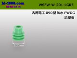 Photo: [Furukawa] 090 type DG waterproofing wire seal [light green] /WSFW-W-201-LGRE