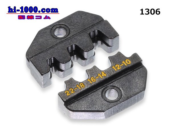 Photo1:  That it is for the ProFit ratchet clamp tool exchange dice open terminal (0.32-3.3mm2)/1306 (1)