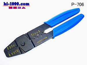 Photo1: [HOZAN]  Crimping pliers /P-706 (1)