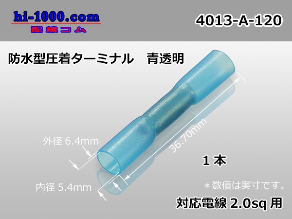 Photo1: /waterproofing/  Type  Crimping  Terminal  2.0sq  [color Blue transparent] /4013-A-120 (1)