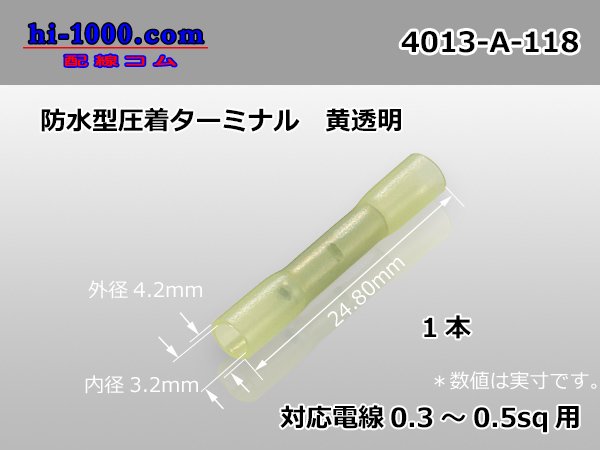 Photo1: /waterproofing/  Type  Crimping  Terminal  0.3-0.5sq  [color Yellow transparent] /4013-A-118 (1)