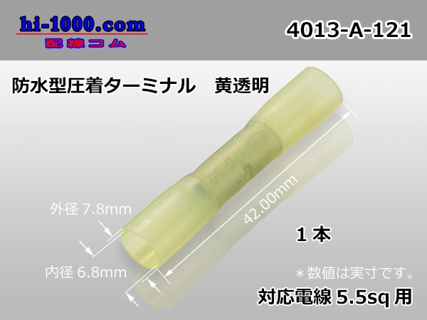 Photo1: /waterproofing/  Type  Crimping  Terminal  5.5sq  [color Yellow transparent] /4013-A-121 (1)