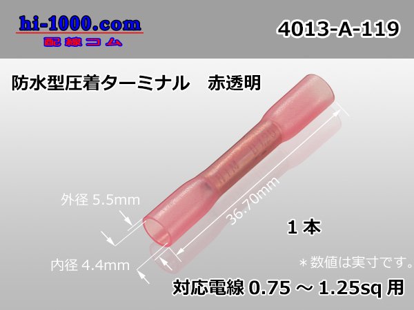 Photo1: /waterproofing/  Type  Crimping  Terminal  0.75-1.25sq  [color Red transparent] /4013-A-119 (1)