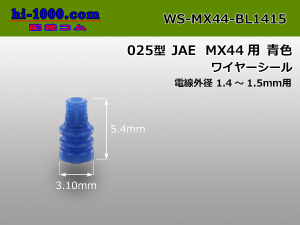 Photo1: [JAE] 025 Type MX44 series waterproof wire seal（For 1.4-1.5mm wires） (1)