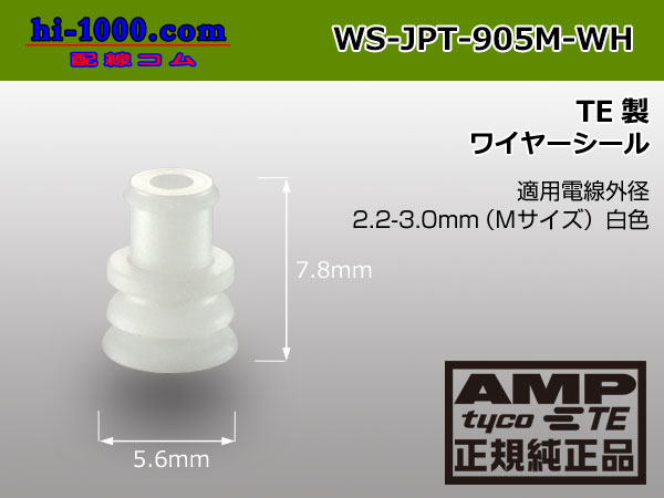 Photo1: [TE] JUNIOR POWER TIMER wire seal (M size) [White] (1)