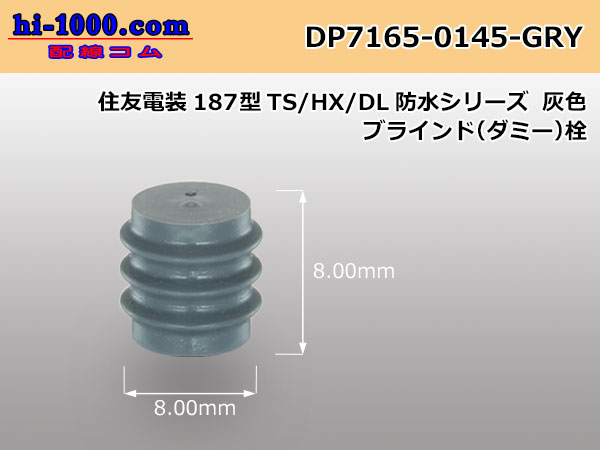 Photo1: [Sumitomo] 187 type TS series dummy plug (1)