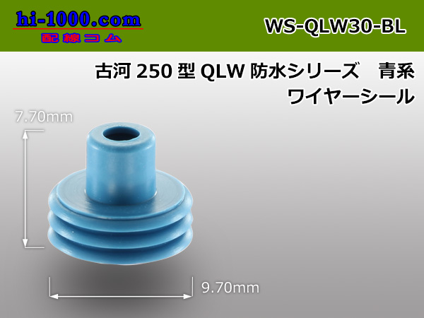 Photo1: [Furukawa-Electric] 250 Type QLW series wire seal [Blue] (1)