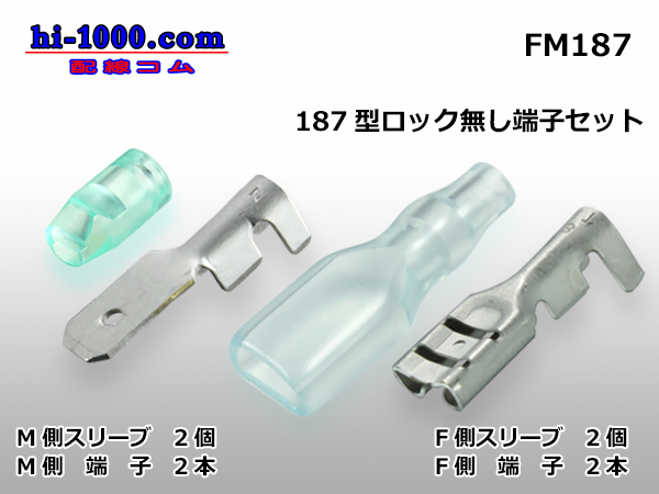 Photo1: 187 Type  No lock  terminal ( 2 sets included )FM187 (1)