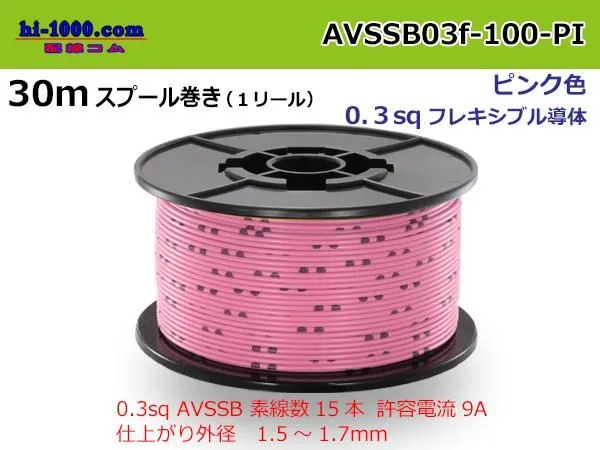 Photo1: Sumitomo AVSSB 0.3f Automotive Wire - 100m Spool  [Pink]  (1)