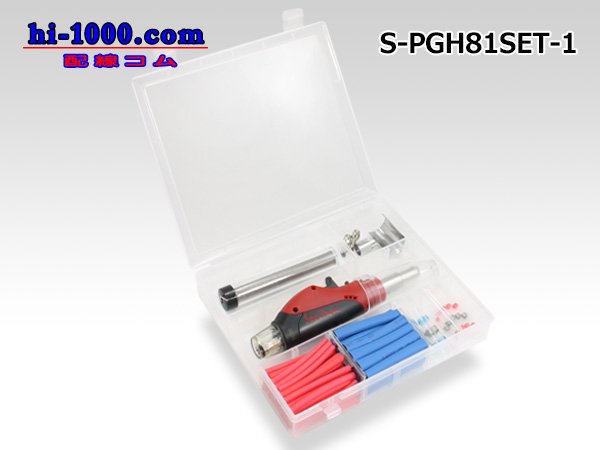 Photo1: ■SEEDNEW S-PGH81SET-1 portable gas heat cancer set seeds new /S-PGH81SET-1-S (1)