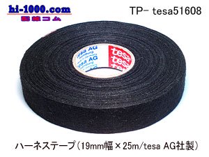 Photo1: Wiring tape /TP-tesa51608 (1)